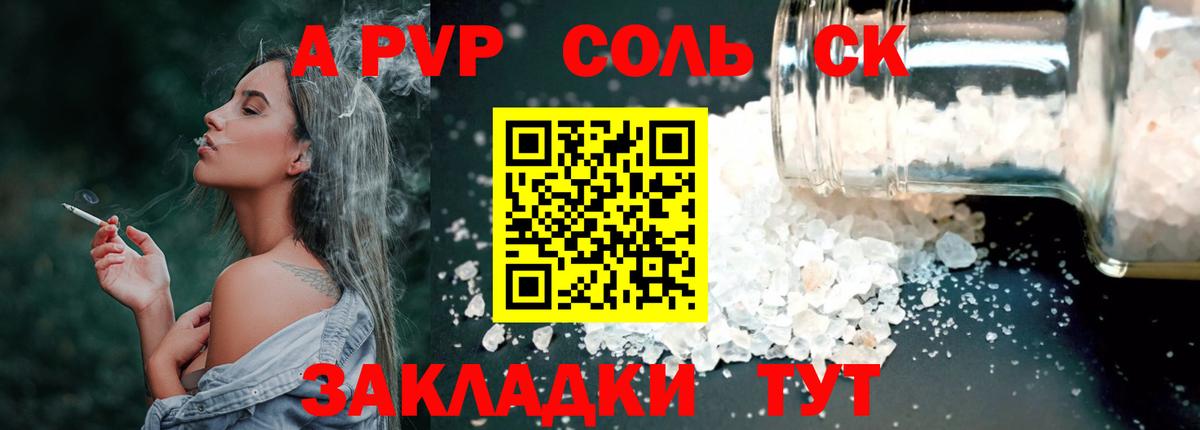 A-PVP VHQ  APVP  Вход с VPN  Альфа ПВП VHQ  Ростов Великий  APVP СК КРИС 
