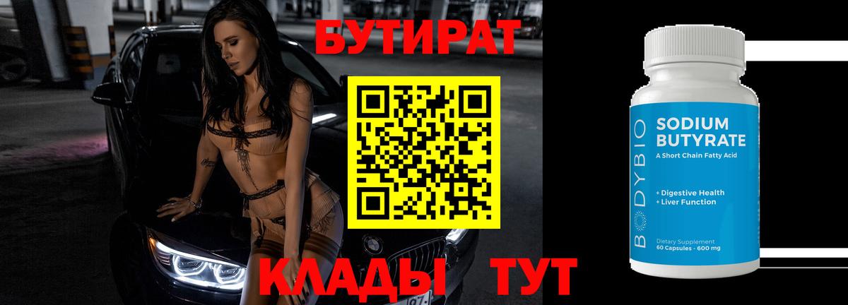 БУТИРАТ оксана  Вход с VPN  Ростов Великий 