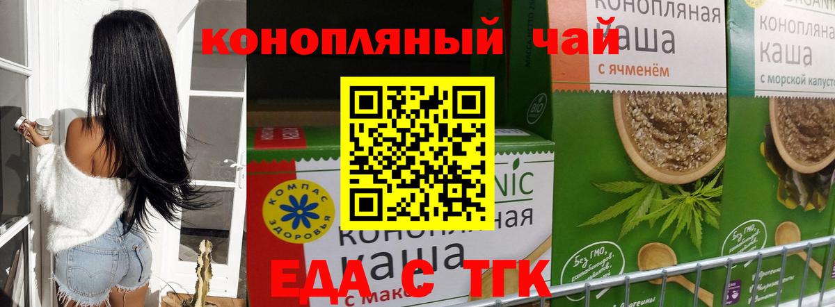 Cannafood конопля Ростов Великий
