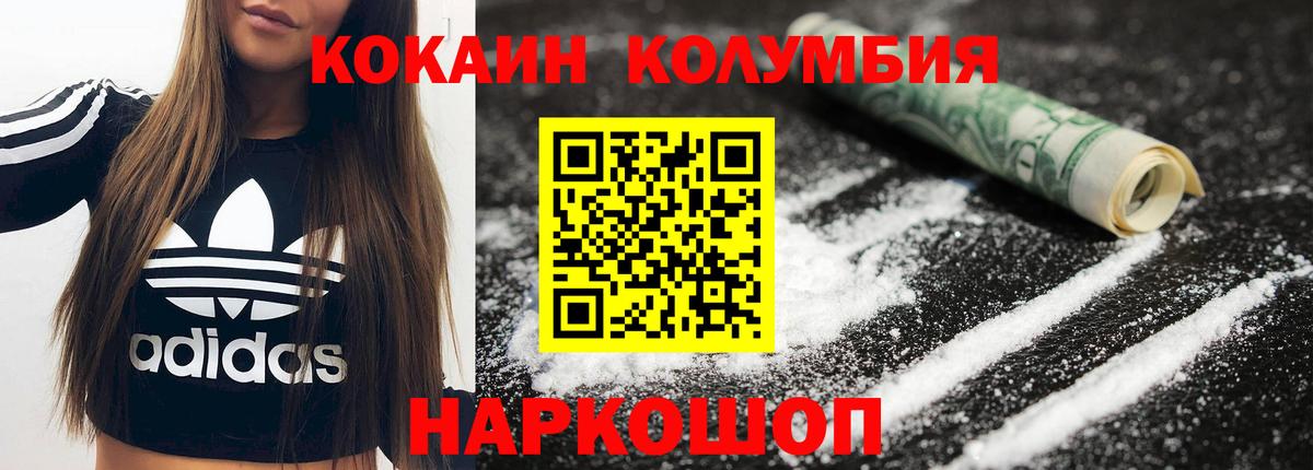 Кокаин Боливия  Вход с VPN  КОКАИН VHQ  COCAIN  Ростов Великий 
