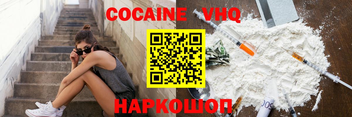 Cocaine Боливия Ростов Великий