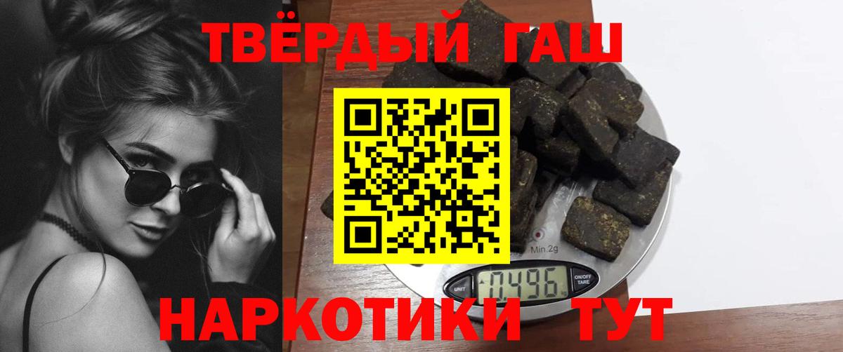 ГАШ hashish Ростов Великий