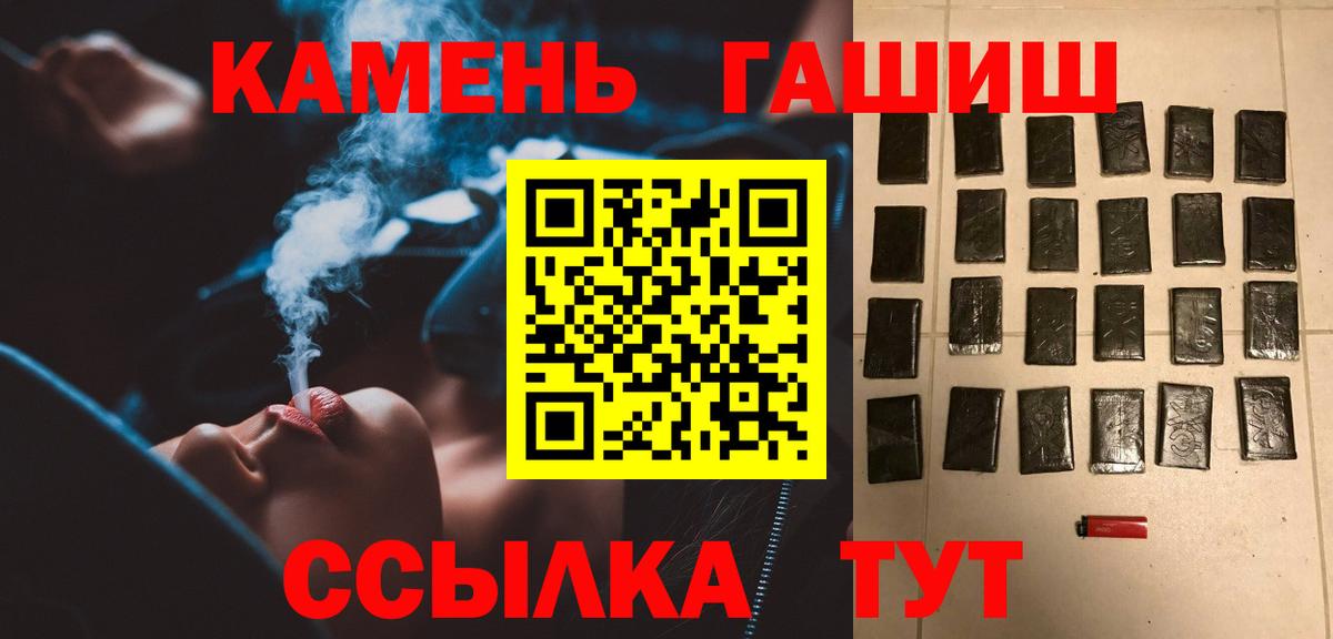 ГАШИШ убойный  Гашиш гашик  Ростов Великий  Вход с VPN 
