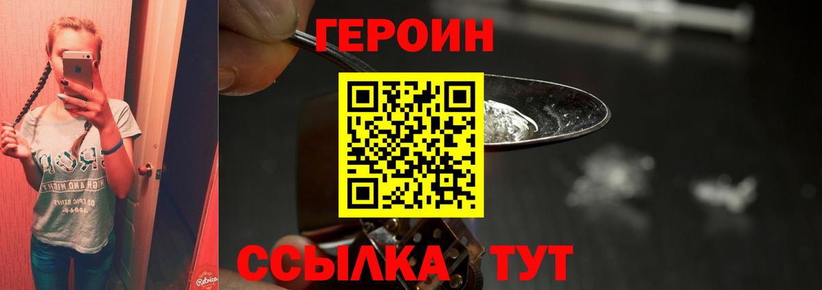 Ростов Великий  Героин Heroin  Вход с VPN 