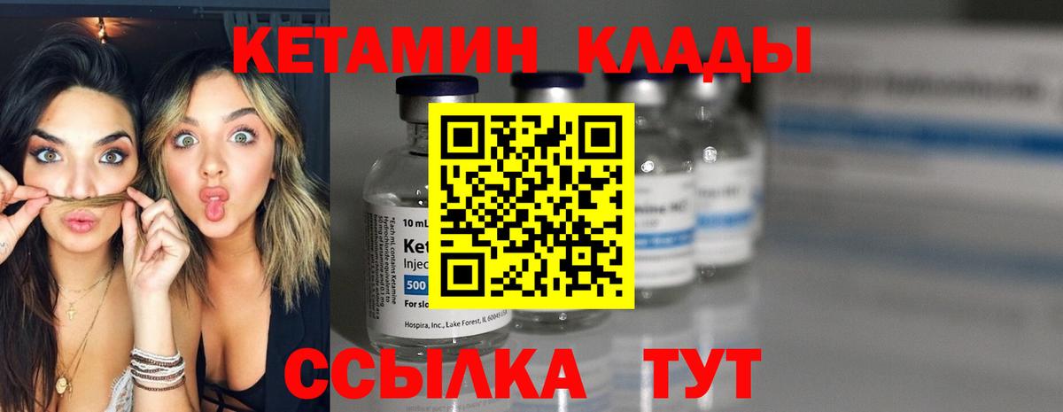 КЕТАМИН ketamine Ростов Великий