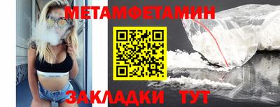 метамфетамин Рыбинск