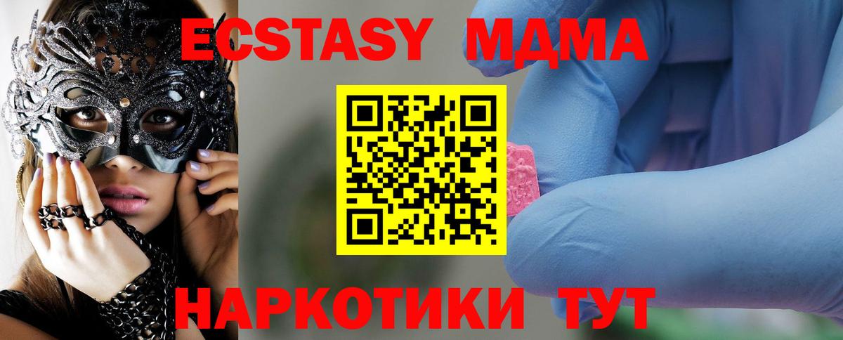 МДМА VHQ  Вход с VPN  МДМА молли  Ростов Великий 