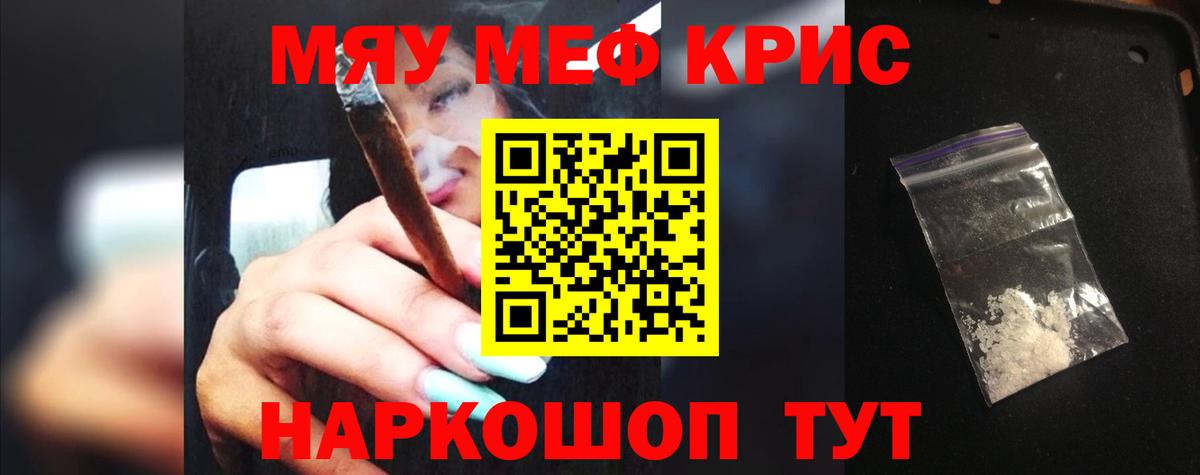 МЕФ мука  МЯУ-МЯУ  Ростов Великий  Меф  МЯУ-МЯУ мяу мяу  Вход с VPN 