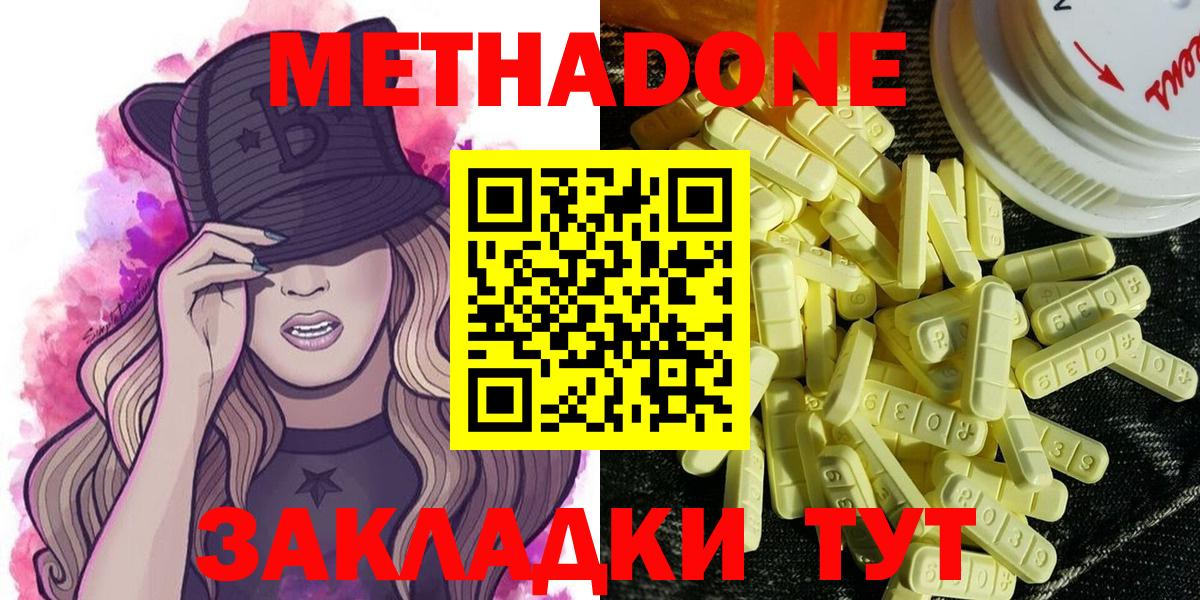 Метадон methadone  Вход с VPN  Ростов Великий 