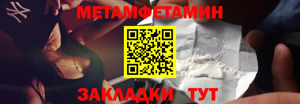 Первитин пудра Ростов Великий