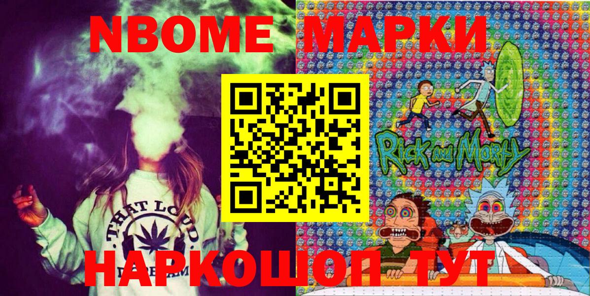 Ростов Великий  Марки NBOMe  купить наркотик  Вход с VPN  Марки NBOMe 1,8мг  Марки NBOMe 1,8мг 
